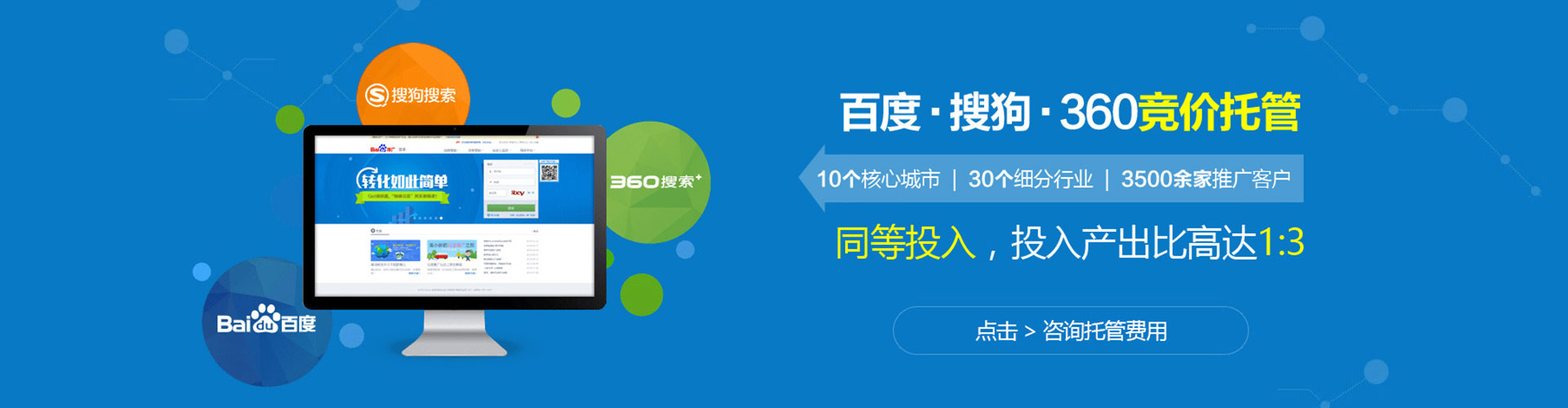 德城信息流代运营