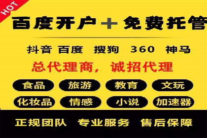 信息流代运营助力企业实现业绩倍增